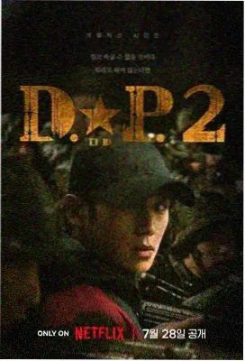 午夜电台1997剧集海报
