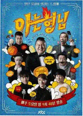 无声证词综艺海报